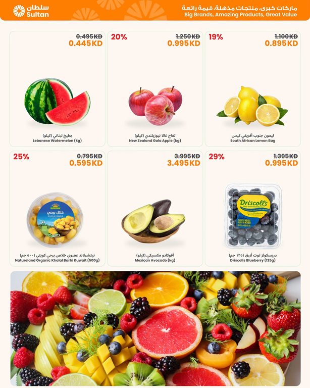 عروض مركز سلطان الكويت