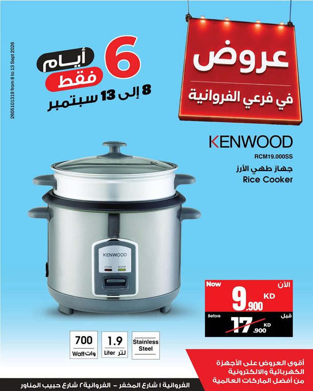عروض بست اليوسفى