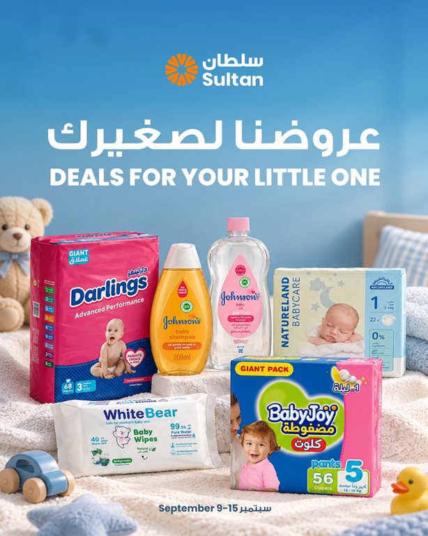 عروض مركز سلطان الكويت