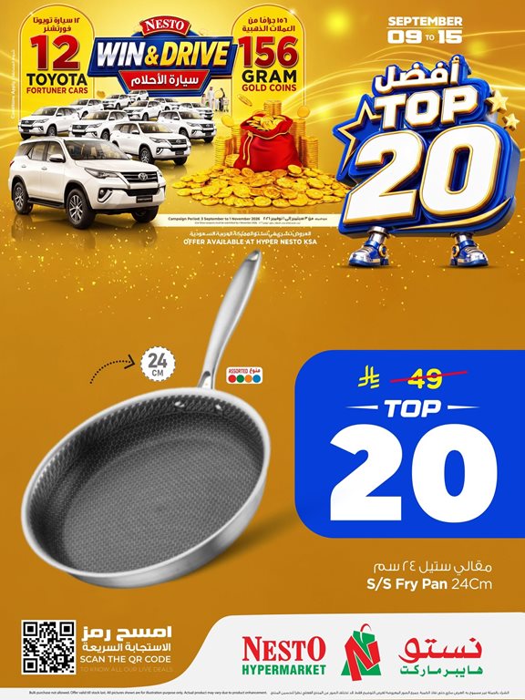 عروض نستو الخبر اليوم