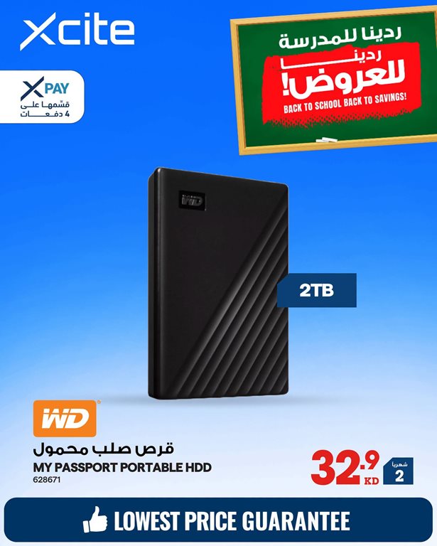 عروض الغانم اليوم