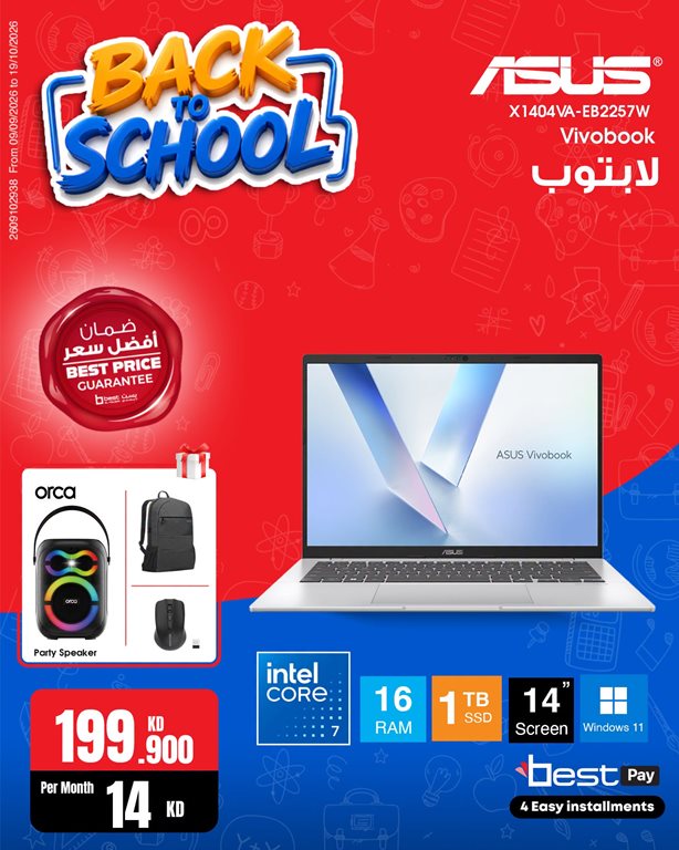 عروض بست اليوسفى