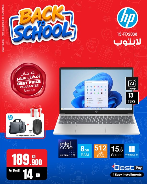 عروض بست اليوسفى