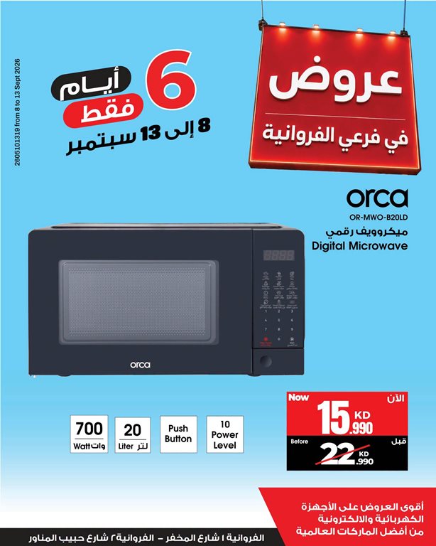 عروض بست اليوسفى