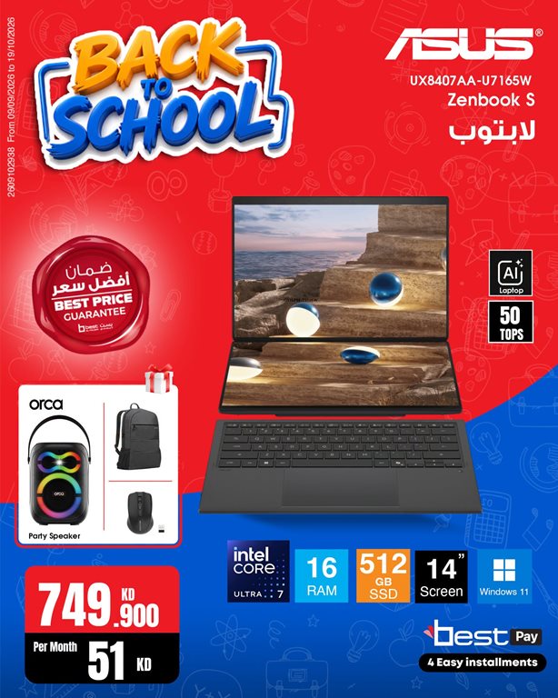 عروض بست اليوسفى