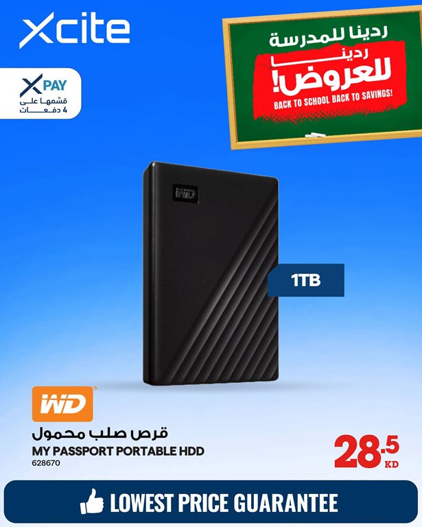 عروض الغانم اليوم