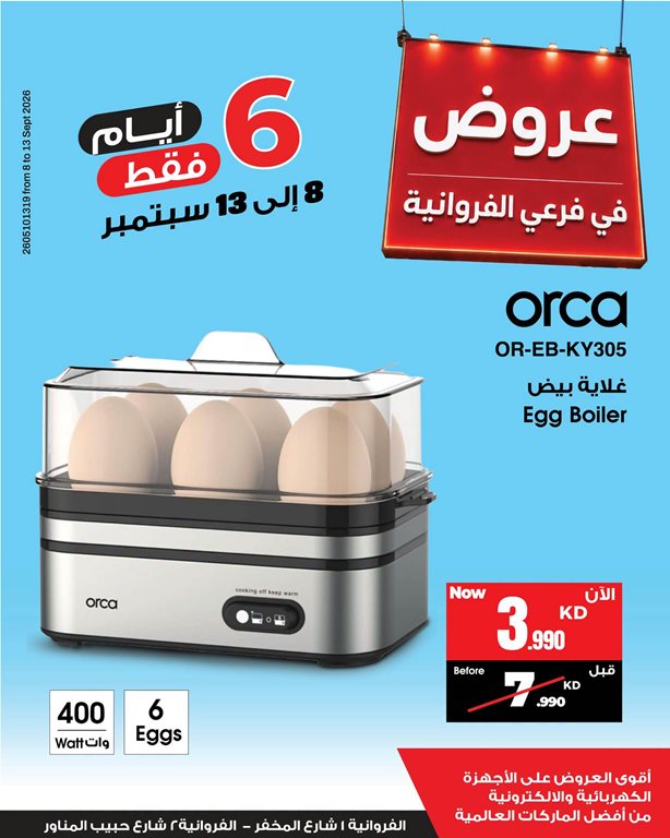 عروض بست اليوسفى