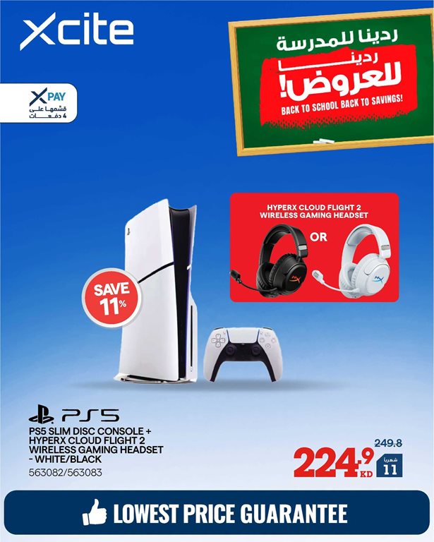 عروض الغانم اليوم