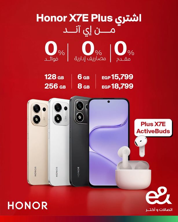 عروض اتصالات مصر