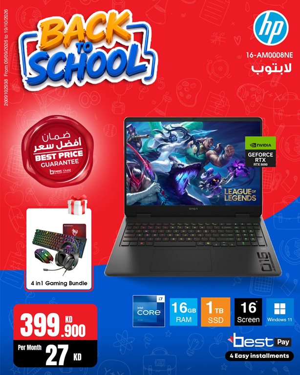 عروض بست اليوسفى