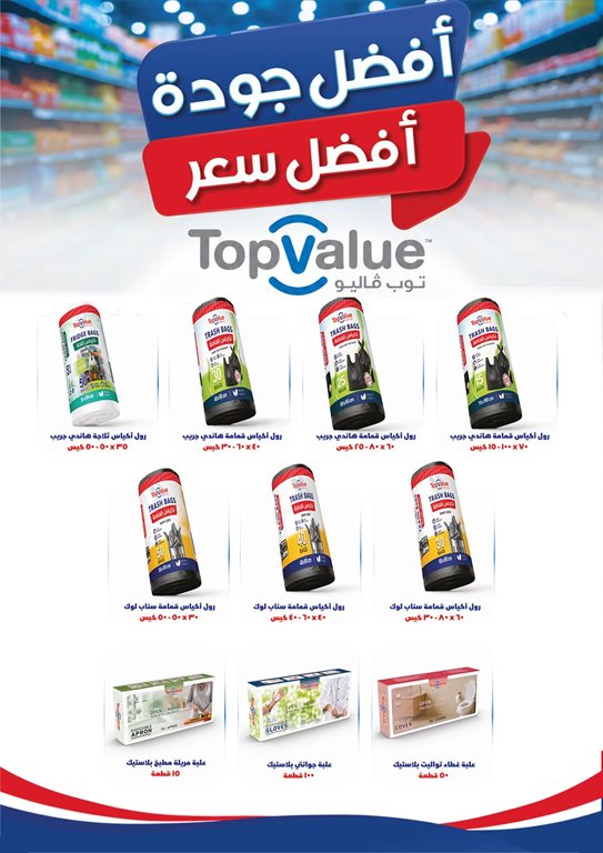 عروض هايبر وان اليوم