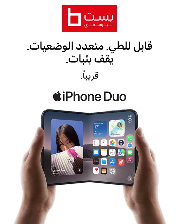 عروض بست اليوسفى
