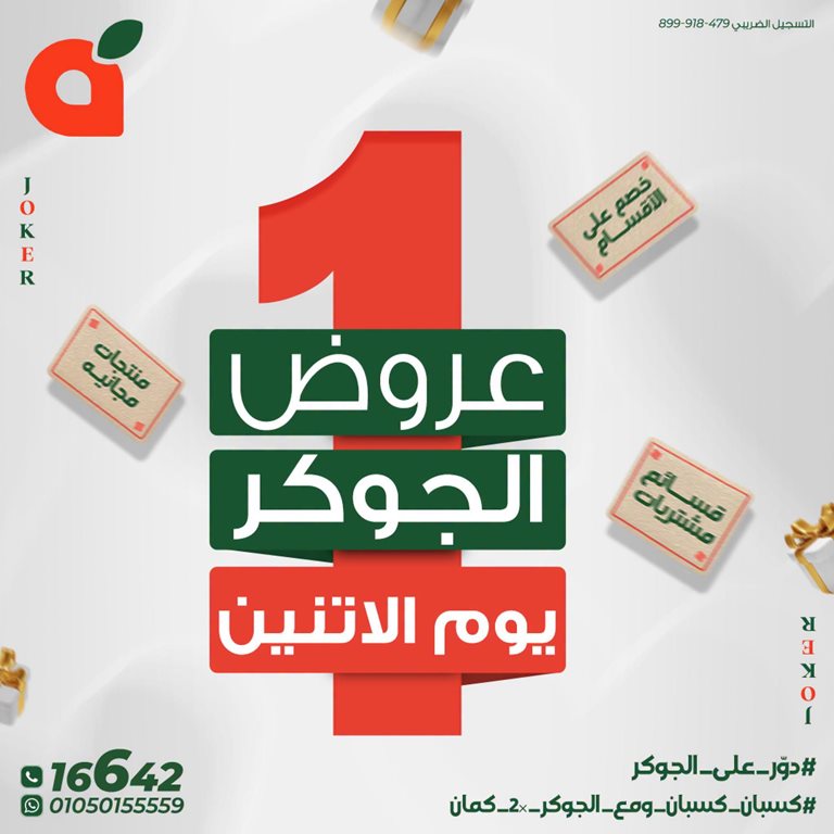 عروض بنده مصر اليوم عروض بنده مصر اليوم