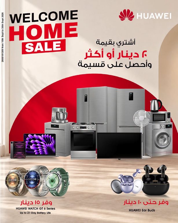 عروض بست اليوسفى