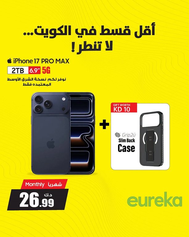 عروض يوريكا الكويت