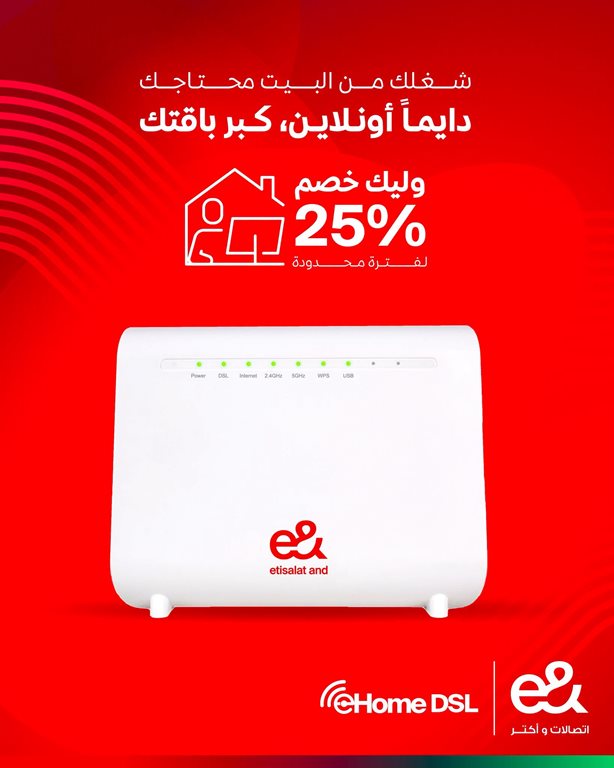عروض اتصالات مصر