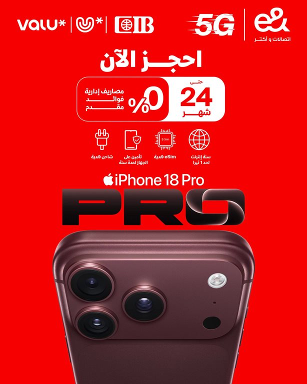 عروض اتصالات مصر عروض اتصالات مصر