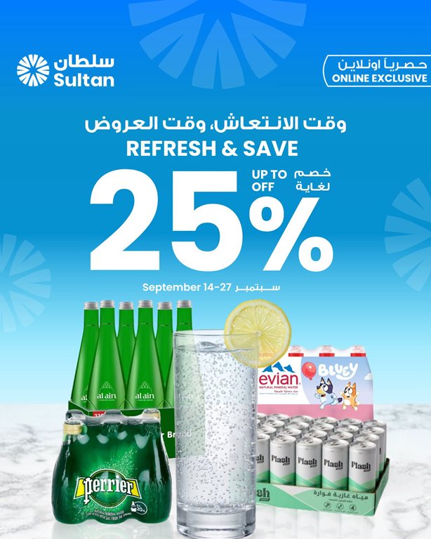 عروض مركز سلطان الكويت