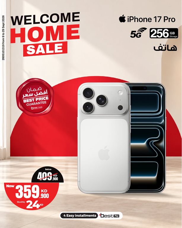 عروض بست اليوسفى