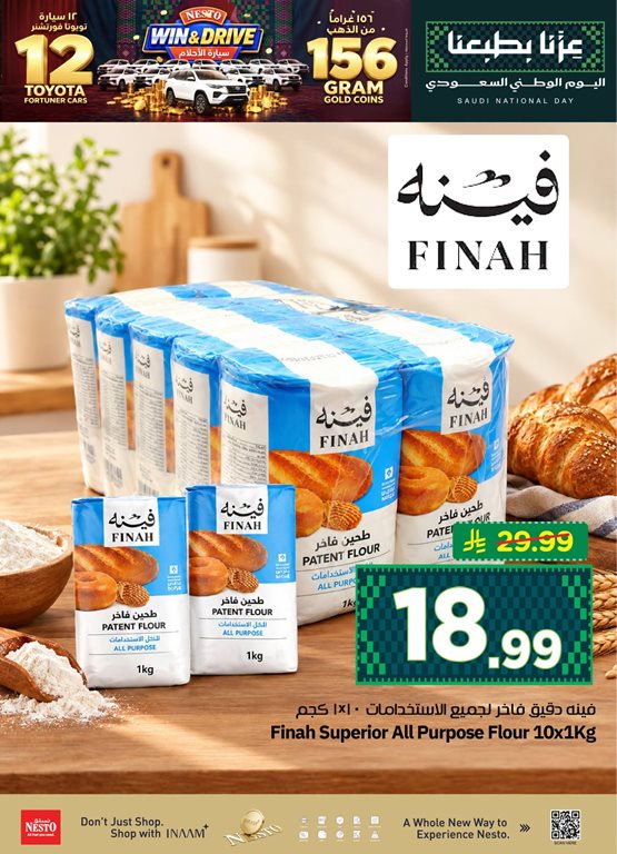 عروض نستو الرياض اليوم
