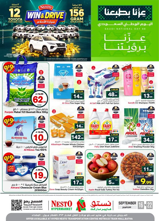 عروض نستو الرياض اليوم