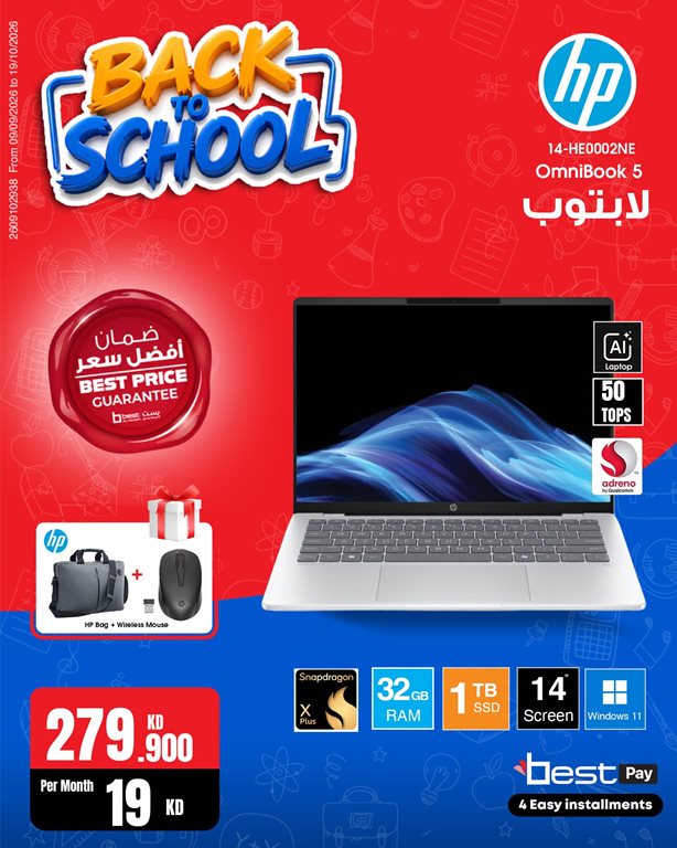عروض بست اليوسفى