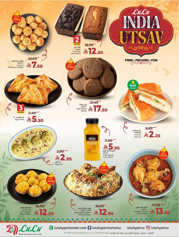 عروض لولو الرياض اليوم