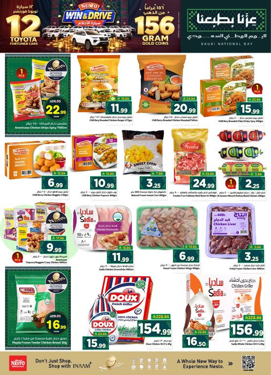 عروض نستو الرياض اليوم
