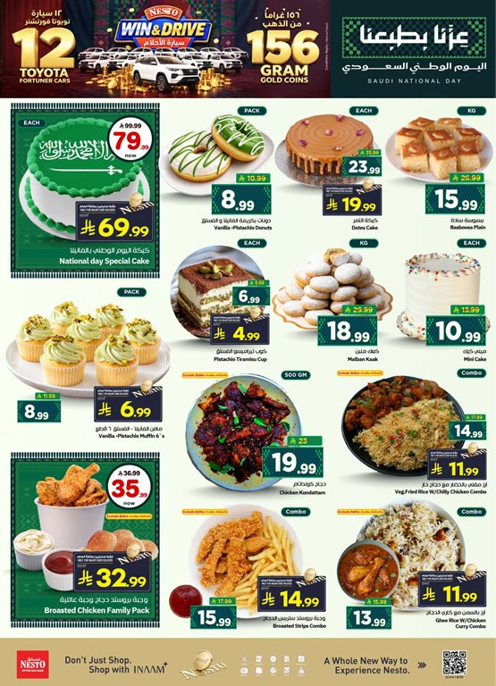 عروض نستو الرياض اليوم