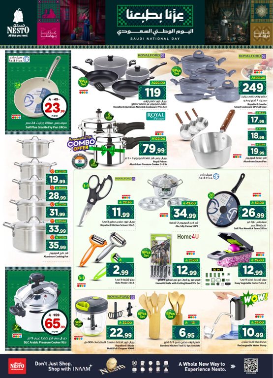 عروض نستو الرياض اليوم