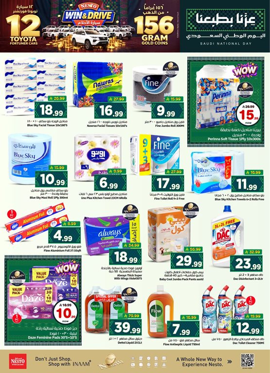 عروض نستو الرياض اليوم