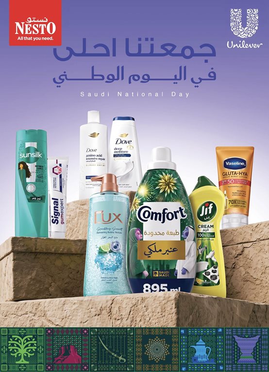 عروض نستو الخبر اليوم
