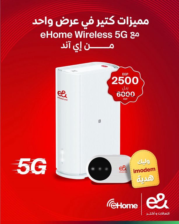 عروض اتصالات مصر