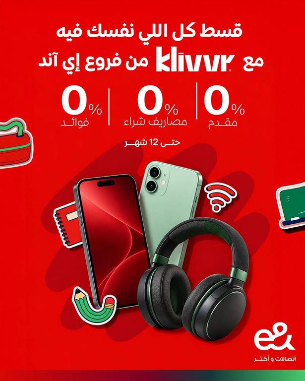 عروض اتصالات مصر