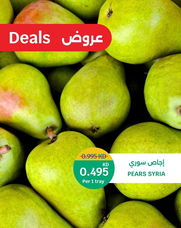 عروض سيتي سنتر الكويت
