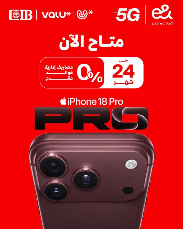 عروض اتصالات مصر عروض اتصالات مصر