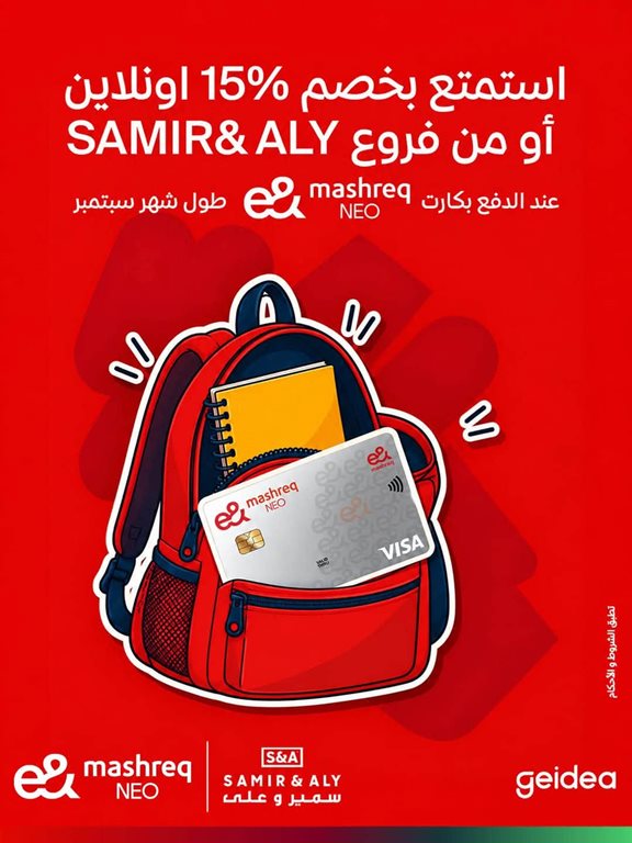 عروض اتصالات مصر