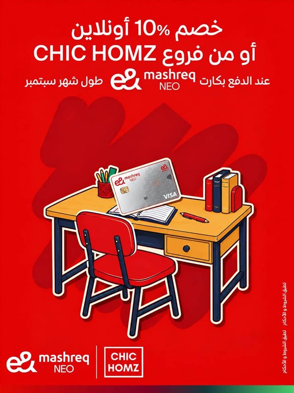 عروض اتصالات مصر