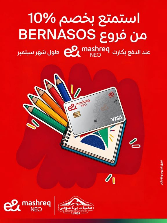 عروض اتصالات مصر