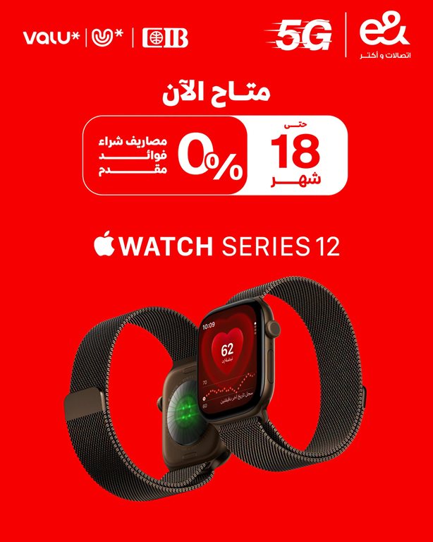 عروض اتصالات مصر