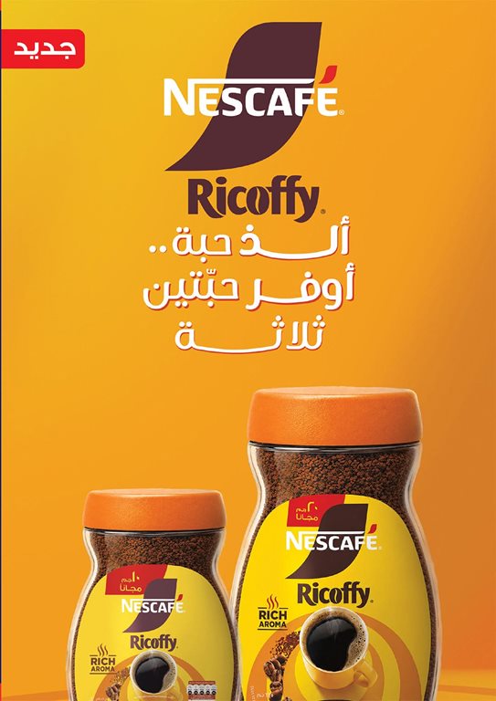 عروض كارفور مصر اليوم