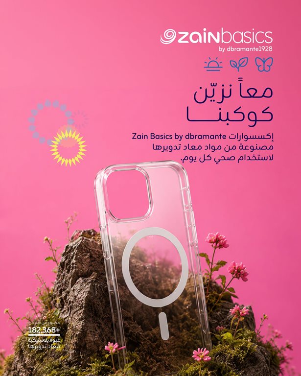 عروض زين الكويت