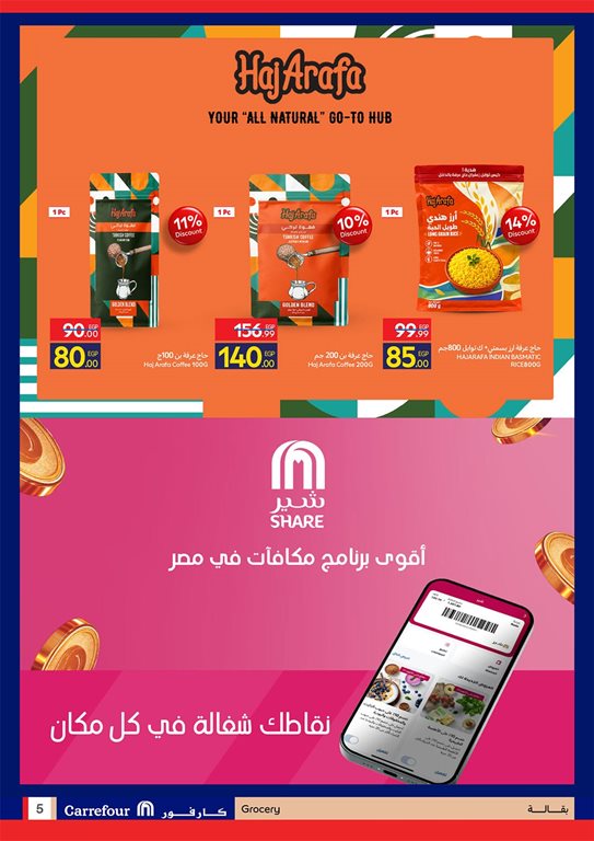 عروض كارفور مصر اليوم