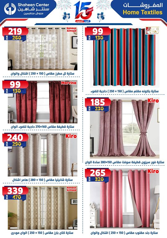 عروض سنتر شاهين اليوم