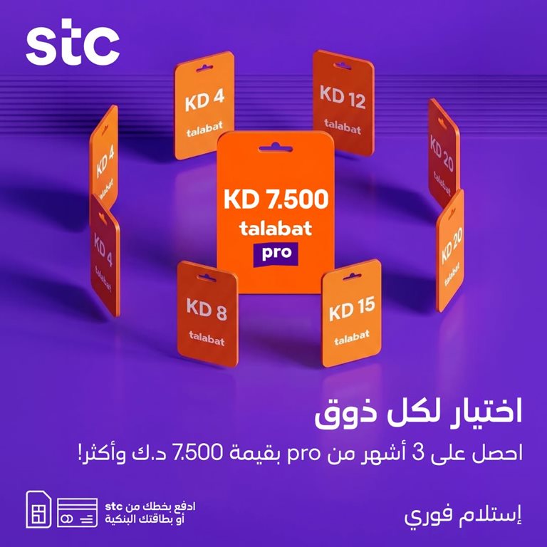 عروض فيفا الكويت