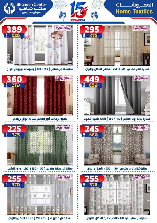 عروض سنتر شاهين اليوم