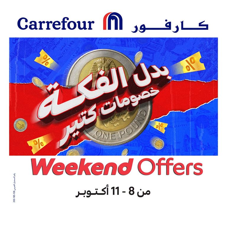 عروض كارفور مصر اليوم