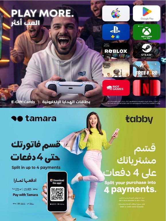 عروض لولو الخبر اليوم