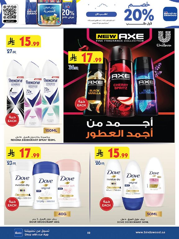 عروض بن داود جدة اليوم
