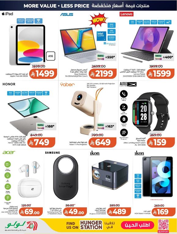 عروض لولو الرياض اليوم